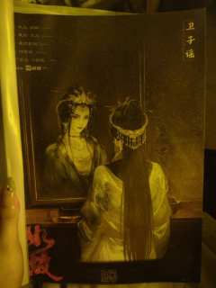 “说着‘我需要爱’这种话的人，是不是才很可怜？”
一生执子，