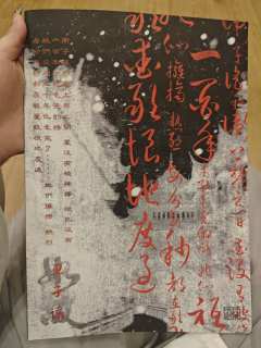 “说着‘我需要爱’这种话的人，是不是才很可怜？”
一生执子，