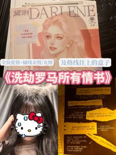 “请相信，你的诞生源于无尽的爱意。所以，请时刻心怀憧憬。”
