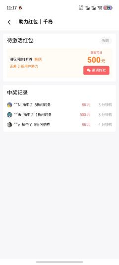 在我这下单的，都欧气满满噢，祝欧祝欧。