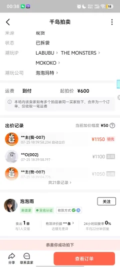 千岛拍卖！谨慎假货贩子！
我也不是第一次玩千岛了，一般放拍卖
