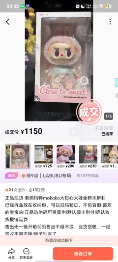千岛拍卖！谨慎假货贩子！
我也不是第一次玩千岛了，一般放拍卖
