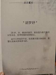 十方独改刑侦跑团老本。体验下来就是“做我们PC的，真的能为所