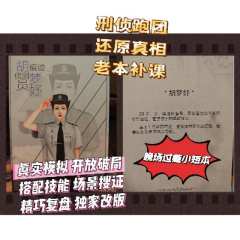 十方独改刑侦跑团老本。体验下来就是“做我们PC的，真的能为所