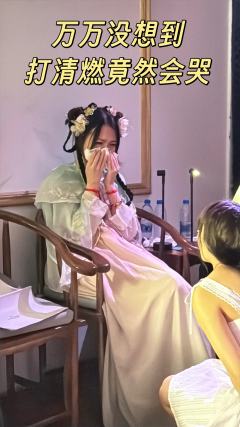 清燃到底能不能打?已试毒。(全程无剧透,请放心食用)
打清