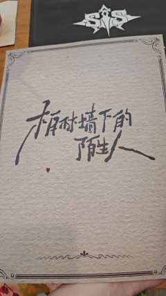 遗忘是否算是一种另类的死亡？无痕之人要怎么证明TA在这世间存