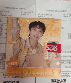 今天去商场逛了逛，结果看到一家店叫929！
于是买了一堆周深