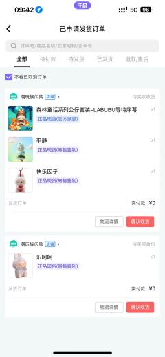 一早收到之前千岛抽福袋的货，一下子labubu1.0、2.0