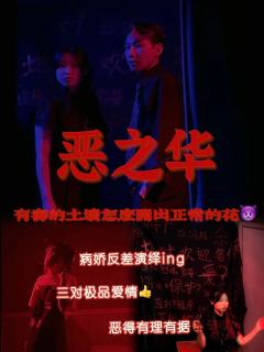 “有毒的土壤开不出正常的花”
“作为片山氏子，毫无悔过之心”