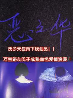 “有毒的土壤开不出正常的花”
“作为片山氏子，毫无悔过之心”