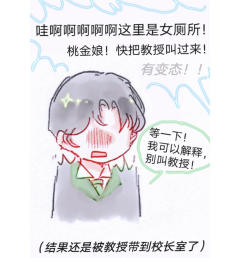 好像明白了为什么汤姆要杀桃金娘了☝️🤓 
图非本人
抽象
