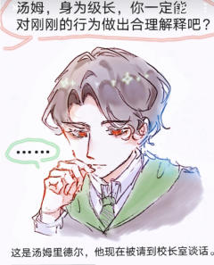 好像明白了为什么汤姆要杀桃金娘了☝️🤓 
图非本人
抽象
