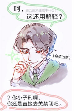 好像明白了为什么汤姆要杀桃金娘了☝️🤓 
图非本人
抽象