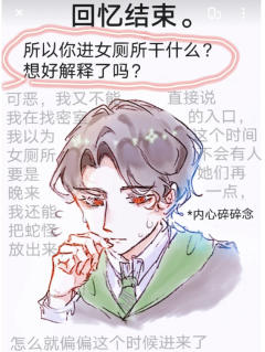 好像明白了为什么汤姆要杀桃金娘了☝️🤓 
图非本人
抽象