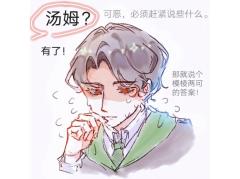 好像明白了为什么汤姆要杀桃金娘了☝️🤓 
图非本人
抽象