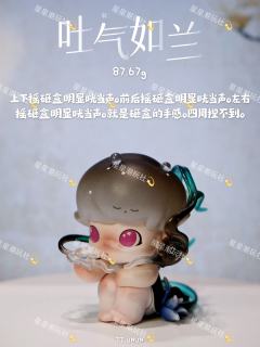 🎋【巨详细】DIMOO一盏风月【手感重量攻略】
🌊江河绘