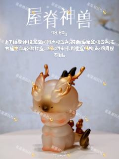 🎋【巨详细】DIMOO一盏风月【手感重量攻略】
🌊江河绘