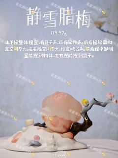 🎋【巨详细】DIMOO一盏风月【手感重量攻略】
🌊江河绘