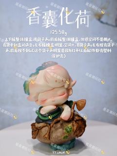 🎋【巨详细】DIMOO一盏风月【手感重量攻略】
🌊江河绘