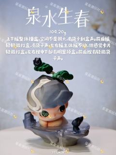 🎋【巨详细】DIMOO一盏风月【手感重量攻略】
🌊江河绘