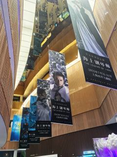 去年看了白举纲演的1900,这次来看刘令飞的《海上钢琴师》也
