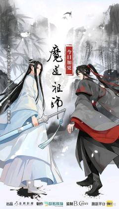 魔道祖师壁纸第一期🌷🌷🌷