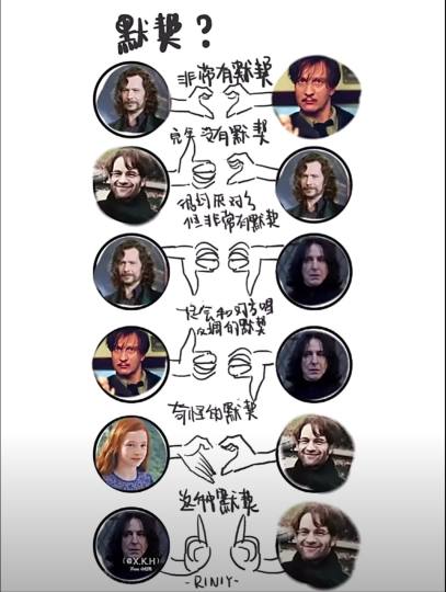 默契这件事