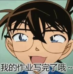 柯南梗图(非原创)(三连可拿)