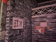 大真探赵赶鹅 2025.07.30

演员：楚轶 付世刚 徐