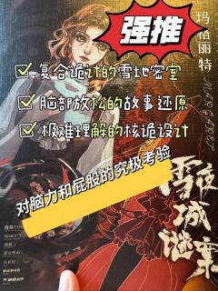 【含剧透】
把思维逆转过来?那还不如做个逆子!
简评:慢