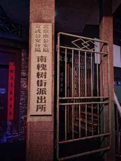 穿梭在90年代老北京胡同内破案,就问你来不来?
从大鹅肚子