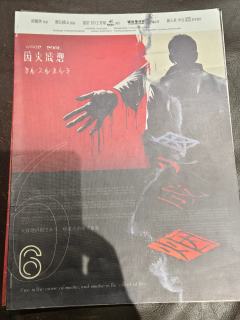 这不是一个好的推理本❗
但是一个不错的剧本杀❗
低开高走的纯