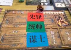 三谋士开局,游戏刚刚开始,看你我谁能定天下!
剧本:开皇
体