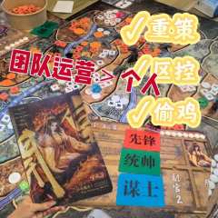 三谋士开局,游戏刚刚开始,看你我谁能定天下!
剧本:开皇
体