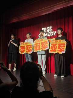 肆笑喜剧一直是我很喜欢的一个脱口秀厂牌,最早是在播客二的三次