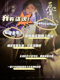 ‼️对于《反骨》这个剧本,我有话说🙋
🏠店铺:放大镜