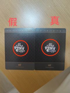 小马宝莉市场假卡太多了,宝子们在买卡的时候还是要注意一定要求