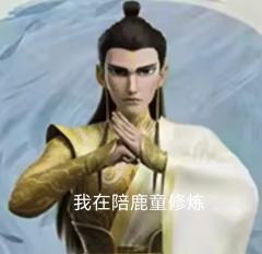 谁是凶手？