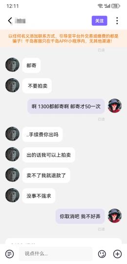 平台新手出售银两要注意什么啊？以前存的银两就卖过两次银两老是遇到走邮寄的 录屏太大又提交不了！不过没卖也好 又上涨了 哈哈😄