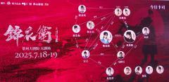 719常保
锦衣卫主要是歌曲好演员好，剧本无大过，情绪价值拉