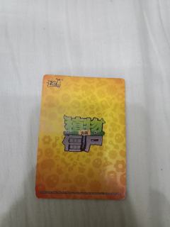 这一张水晶兰估价多少呀？有轻微破损，可以稍微便宜点