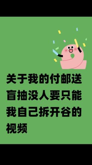 因为盲抽都在抽谷机里，所以是爱吃谷劵就行，但是一直没人要拖到只能我自己包圆(第一期)