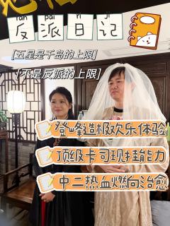 改本和演绎能力的天花板级别水准,能超越莫慌的真的只有莫慌自己