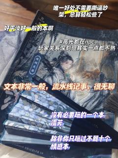 真是很一般的本啊。。。感觉吐槽都是没什么特点的存在🥲🥲
