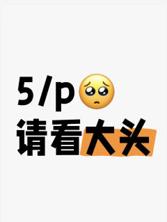 oh不一直滞销 好心人求带走