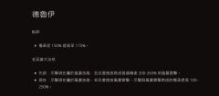 7.16更新内容
蛮子：旋风斩加强
德子：粉碎加强
BUG修