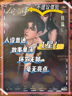 陪伴位体验一般，玩家位体验更一般，能不玩就尽量不玩了吧

7