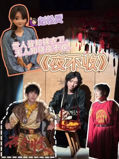 【世人皆知锦衣卫,无人知晓夜不收。】
No.337我的测评
