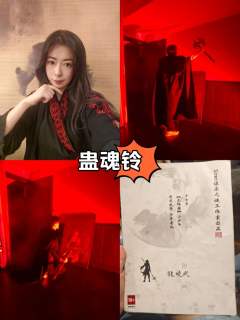 你招来的究竟是恶鬼还是思念之人?
🎖本场DM:忘忘