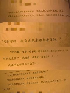 生生世世，大抵是，生生亏欠，世世偿还。
活着来见，已用尽全部